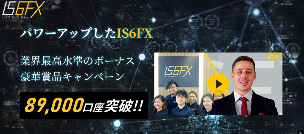 is6fx トップページ